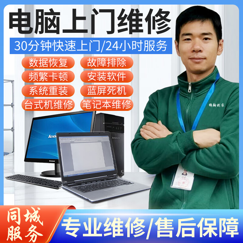 全方位电脑维修服务指南 从硬件到数据恢复的全面解决方案