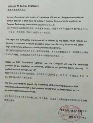 希捷苏州工厂解散背后 机械硬盘市场不景气与产业转型阵痛